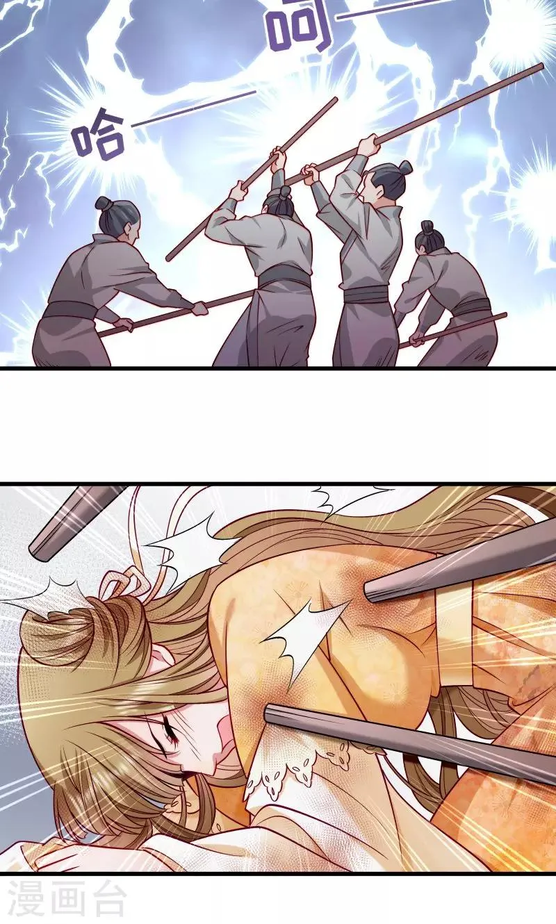 第51话 乱棍打死 第33页