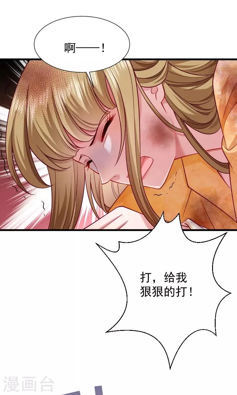 第51话 乱棍打死 第34页