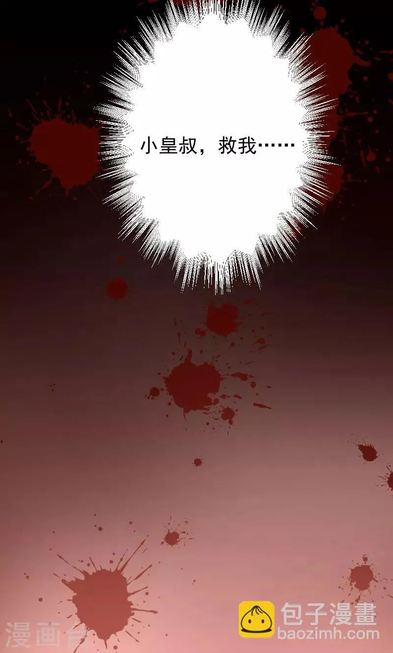 第51话 乱棍打死 第36页