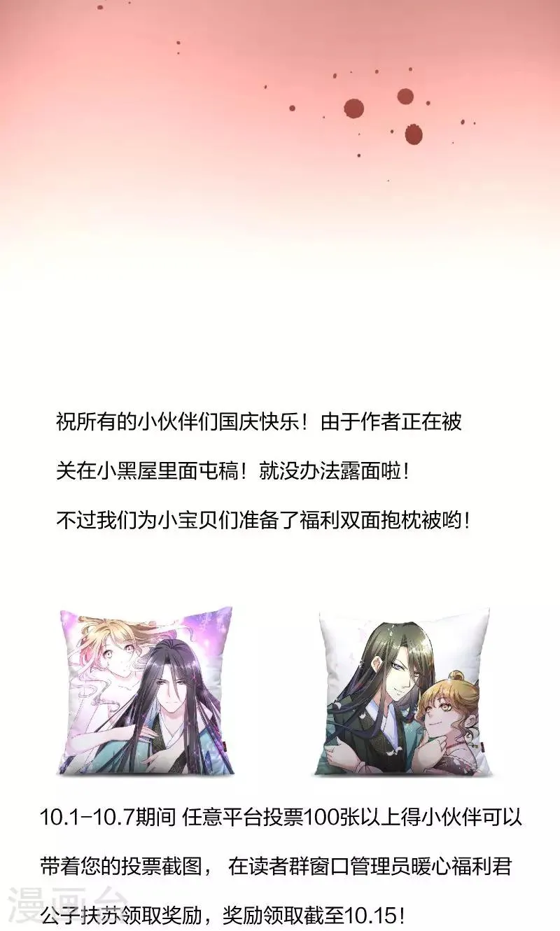 第51话 乱棍打死 第37页