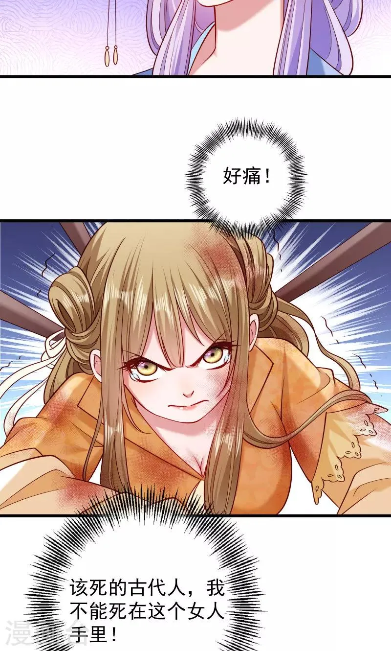 第52话 触目惊心的伤痕 第3页