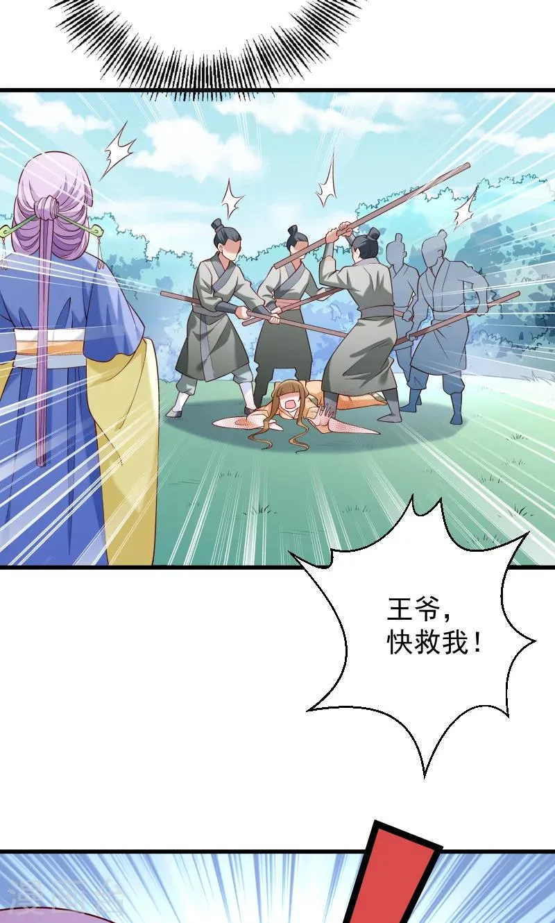 第52话 触目惊心的伤痕 第4页