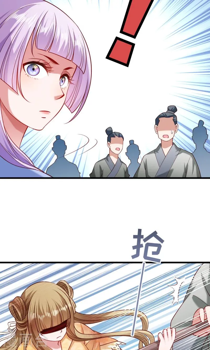 第52话 触目惊心的伤痕 第5页