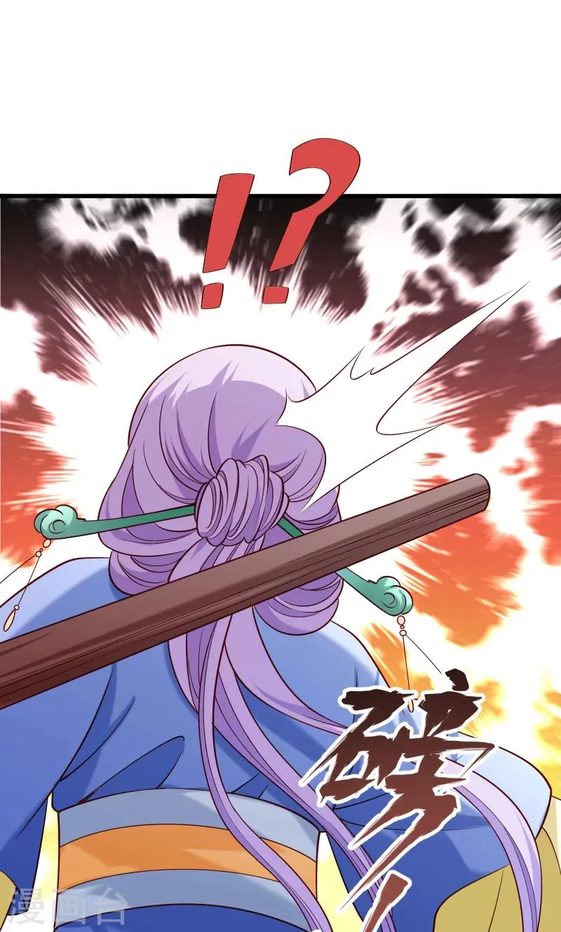 第52话 触目惊心的伤痕 第7页