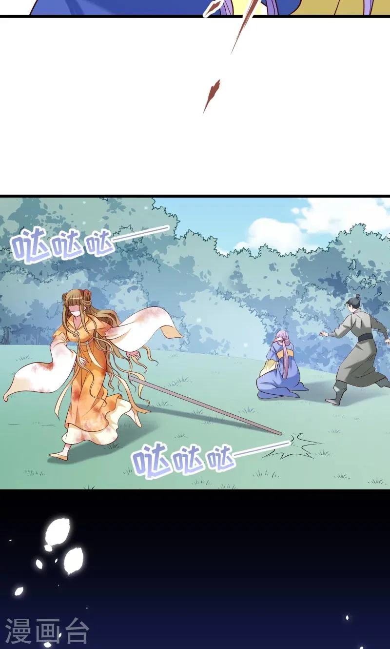 第52话 触目惊心的伤痕 第8页