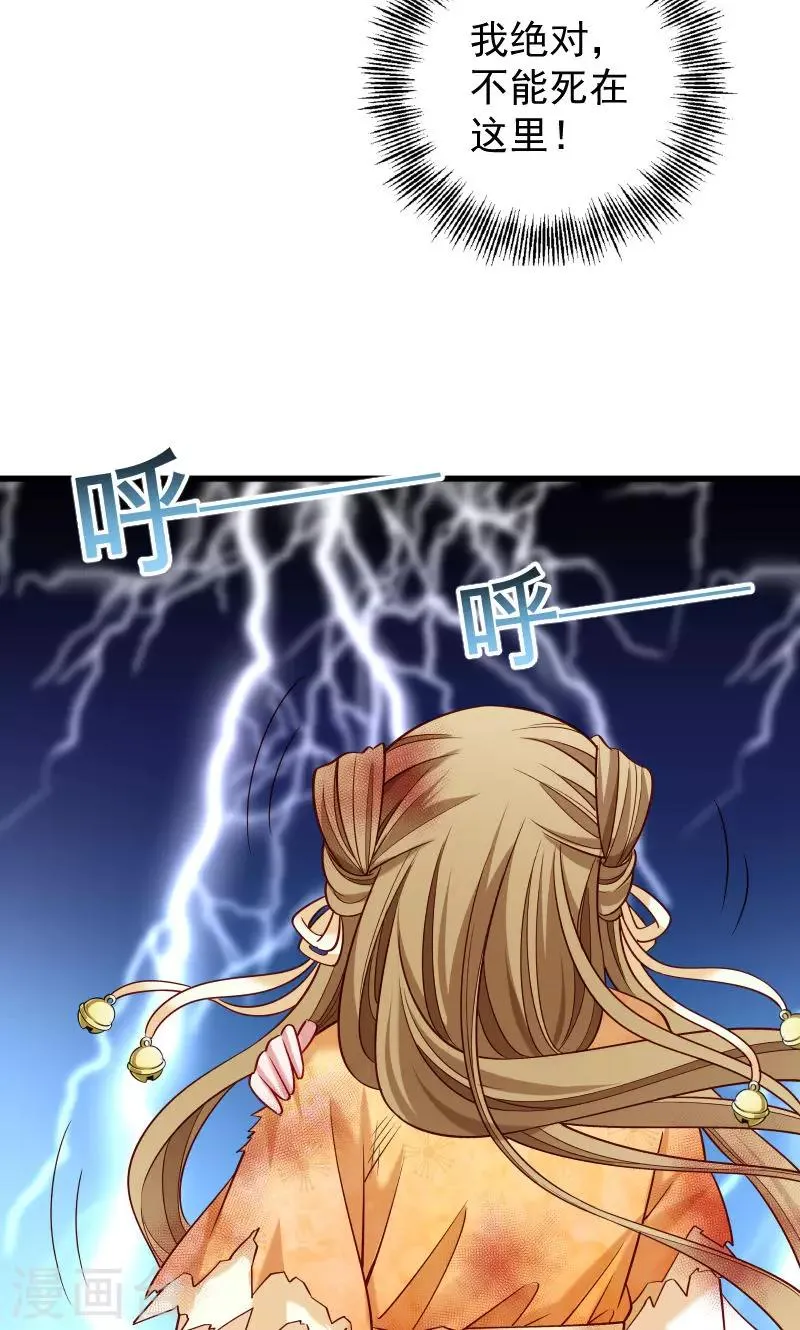 第52话 触目惊心的伤痕 第11页
