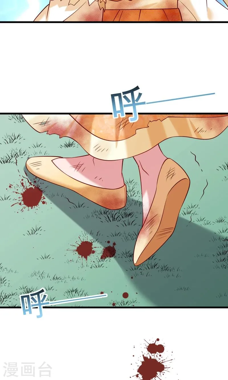 第52话 触目惊心的伤痕 第12页