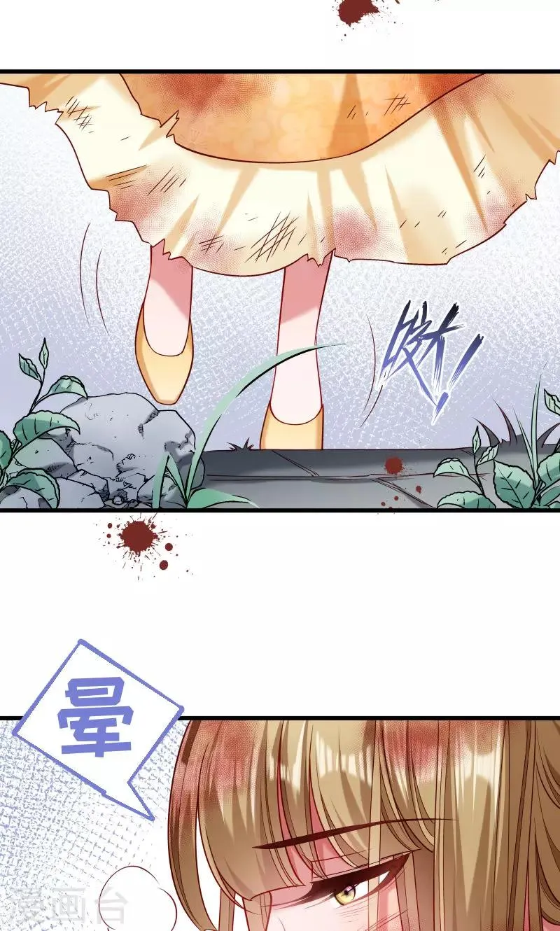 第52话 触目惊心的伤痕 第13页