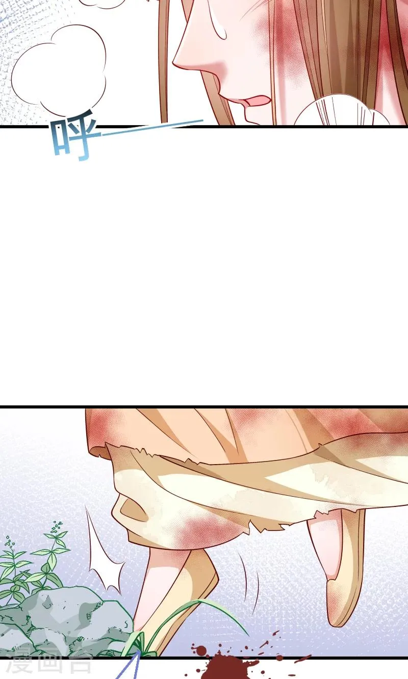 第52话 触目惊心的伤痕 第14页