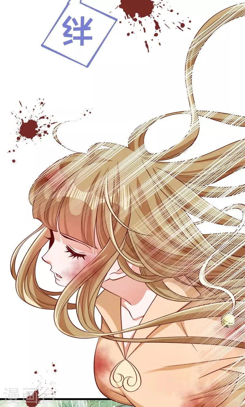 第52话 触目惊心的伤痕 第15页