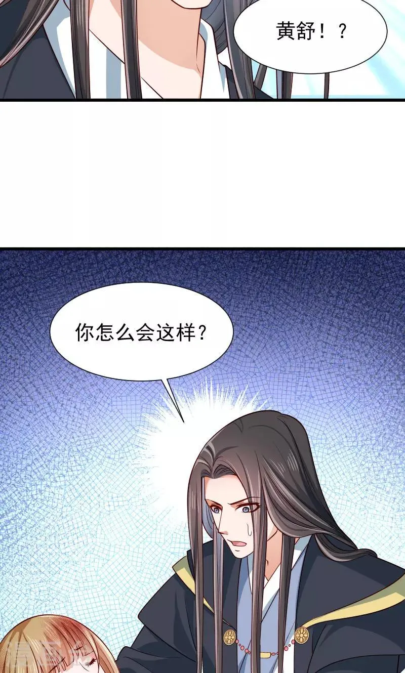 第52话 触目惊心的伤痕 第19页