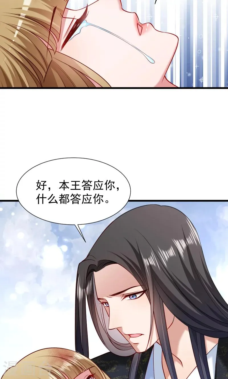第52话 触目惊心的伤痕 第23页