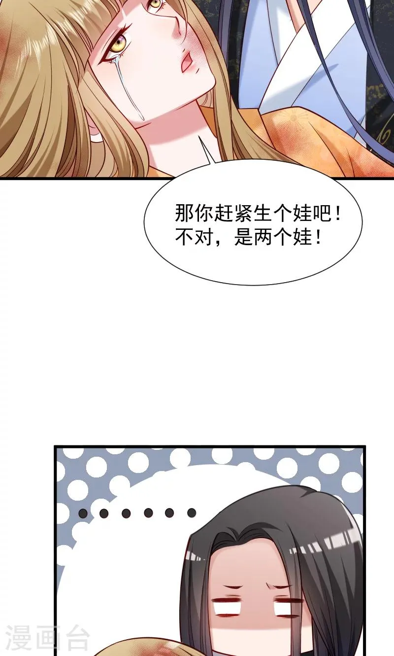 第52话 触目惊心的伤痕 第24页