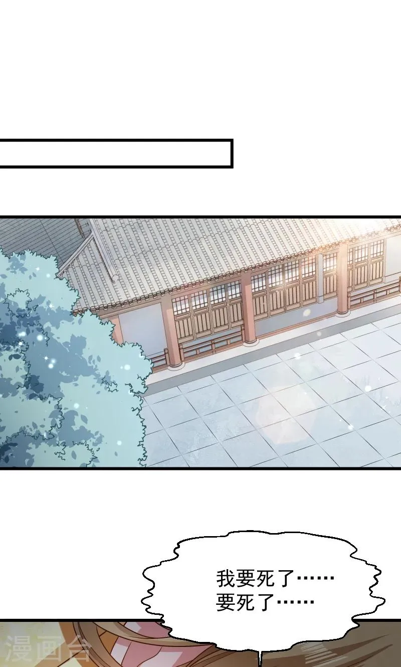 第52话 触目惊心的伤痕 第27页