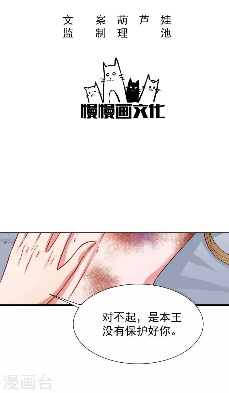 第53话 玩忽职守的书灵 第2页