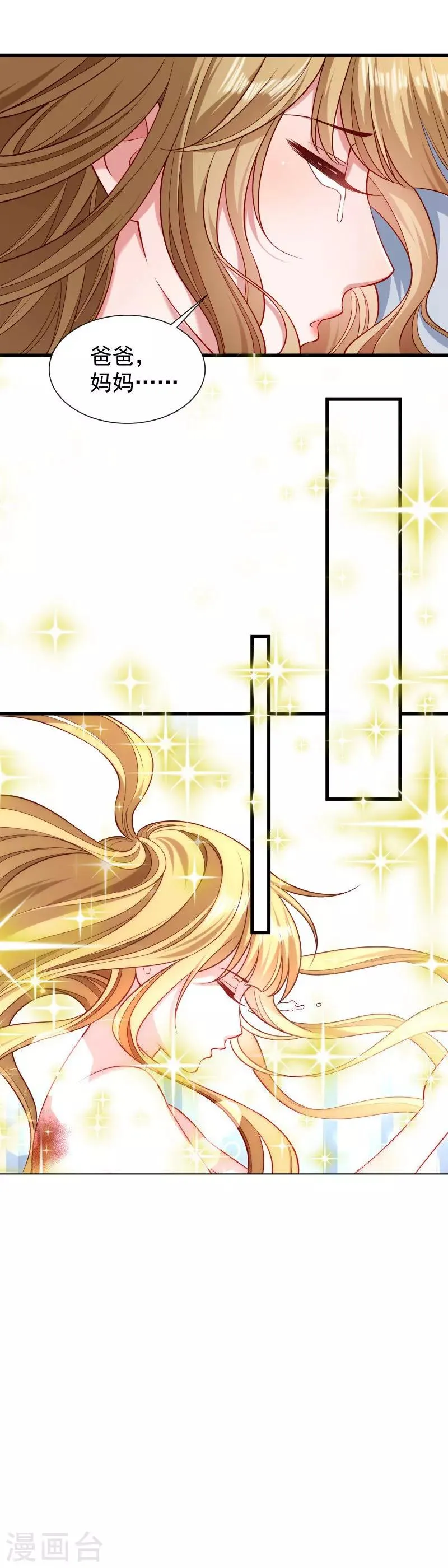 第53话 玩忽职守的书灵 第3页