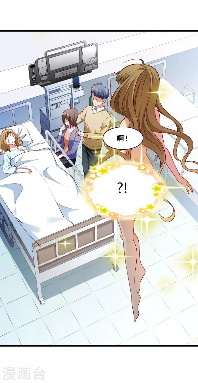 第53话 玩忽职守的书灵 第6页