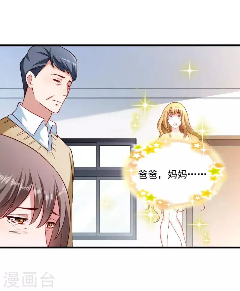 第53话 玩忽职守的书灵 第7页