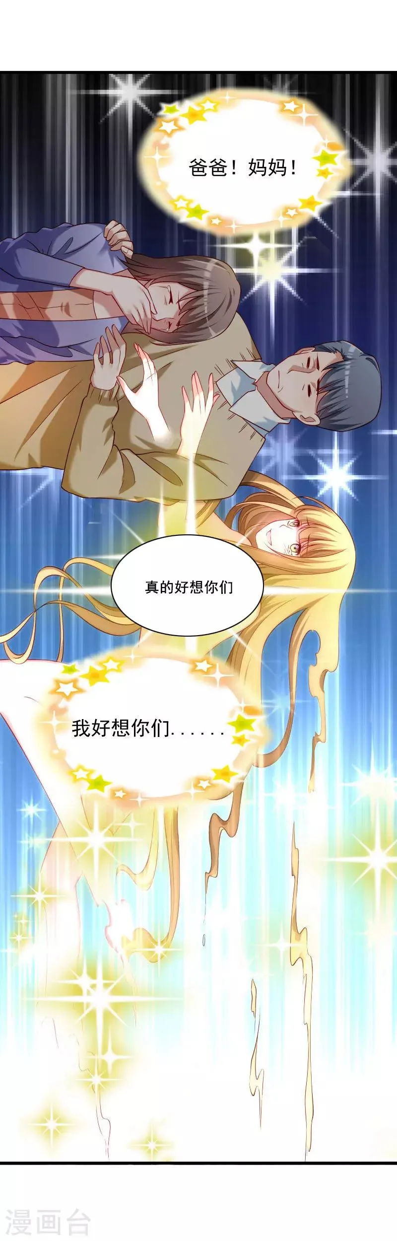 第53话 玩忽职守的书灵 第8页