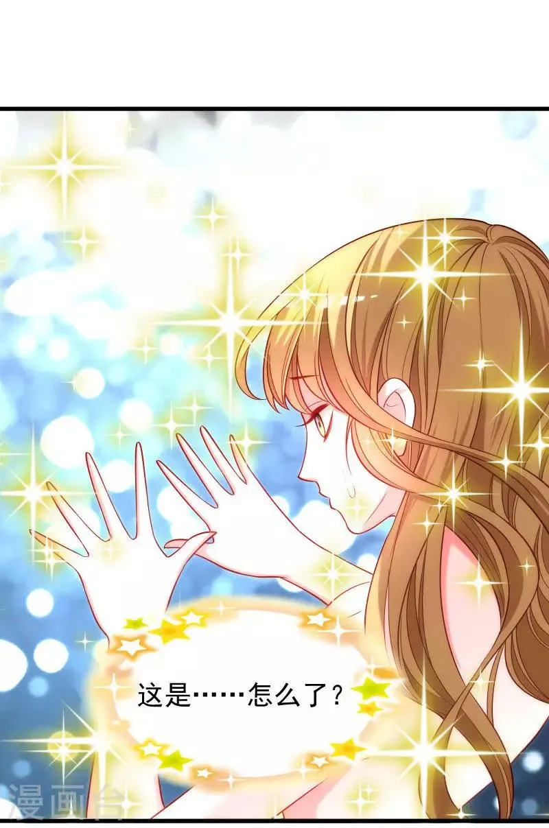 第53话 玩忽职守的书灵 第9页
