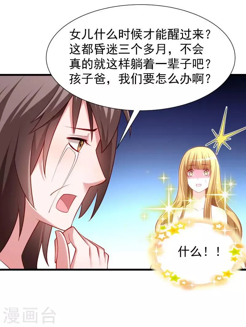 第53话 玩忽职守的书灵 第10页