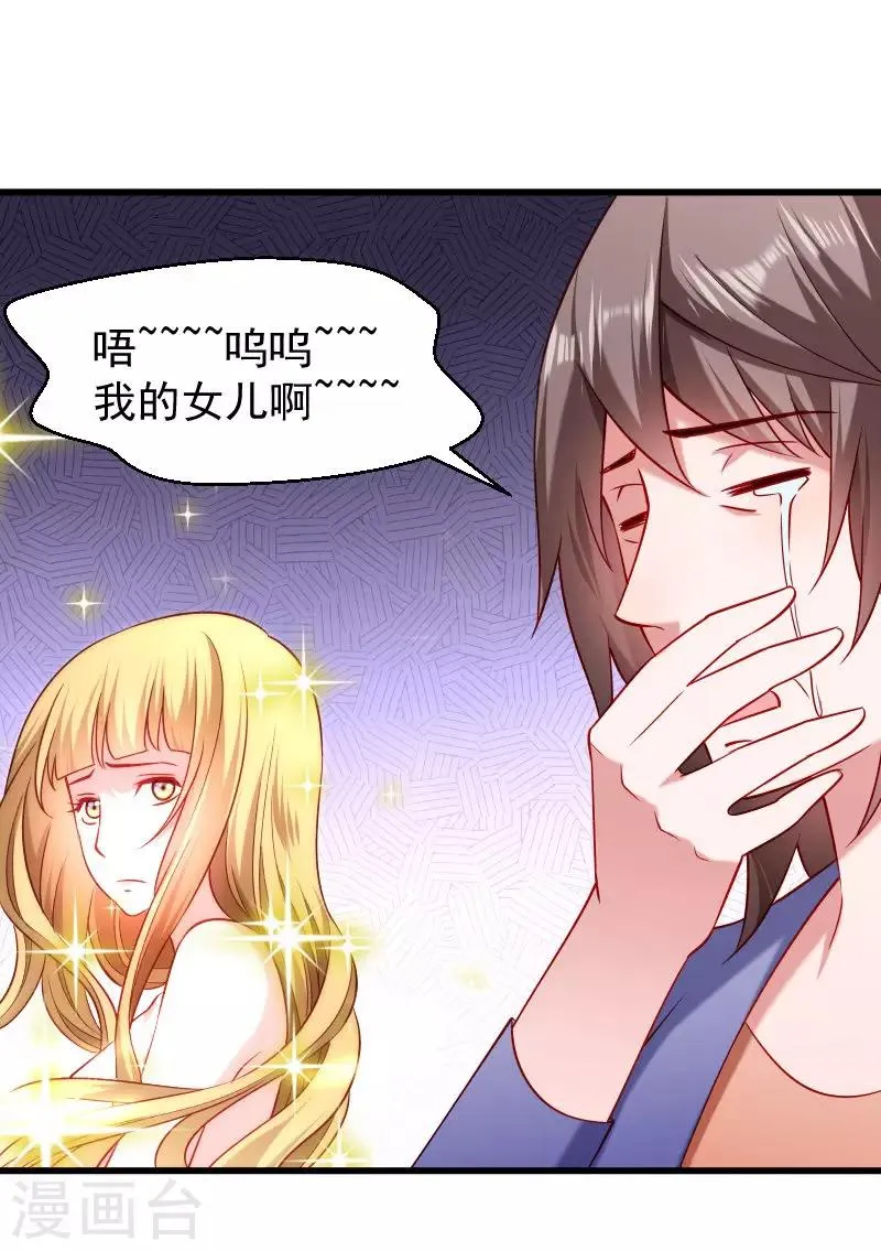 第53话 玩忽职守的书灵 第14页