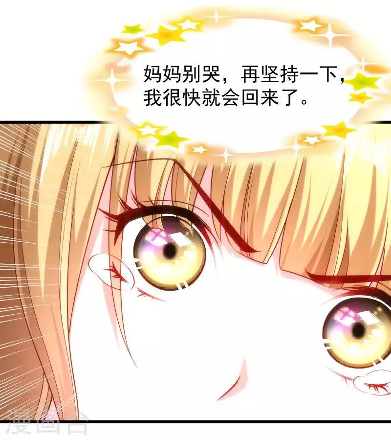 第53话 玩忽职守的书灵 第16页