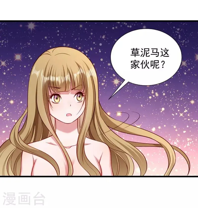 第53话 玩忽职守的书灵 第18页