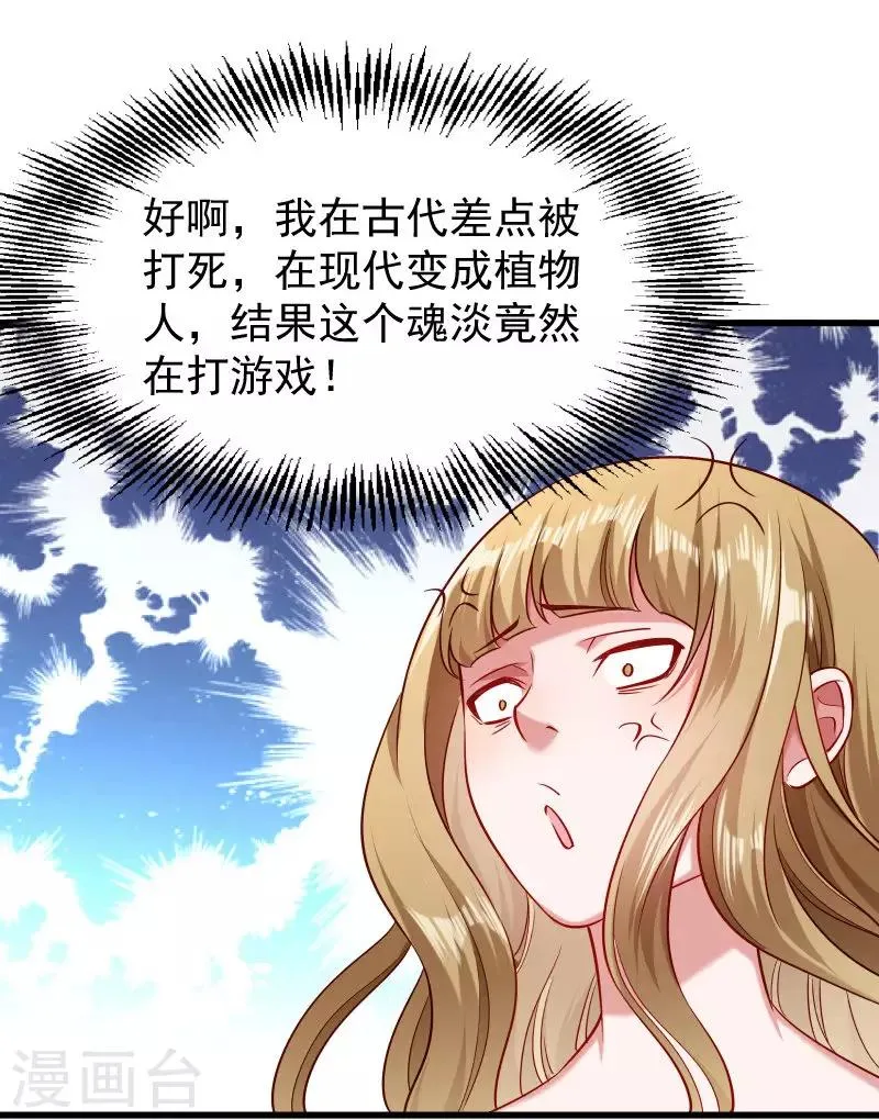 第53话 玩忽职守的书灵 第20页