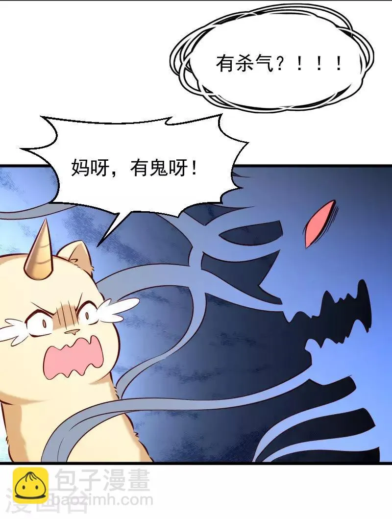 第53话 玩忽职守的书灵 第22页