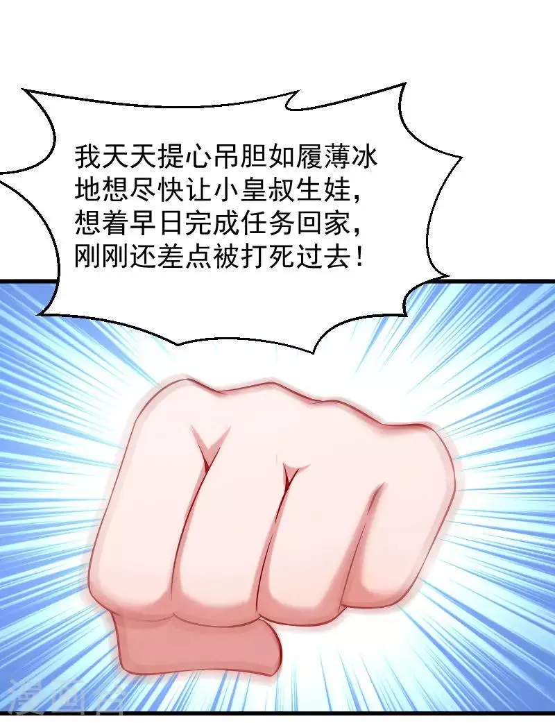 第53话 玩忽职守的书灵 第23页