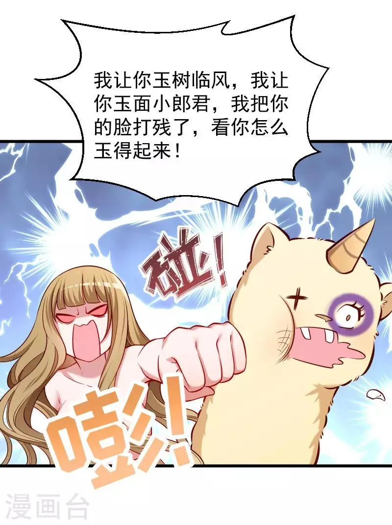 第53话 玩忽职守的书灵 第25页