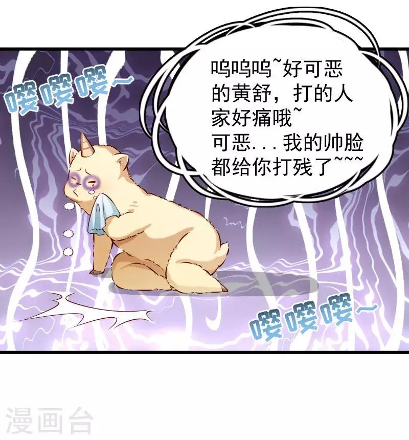 第53话 玩忽职守的书灵 第27页