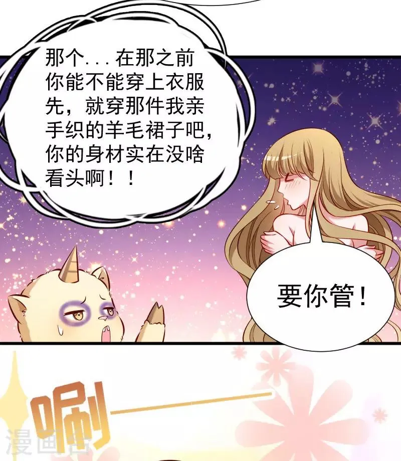 第53话 玩忽职守的书灵 第29页