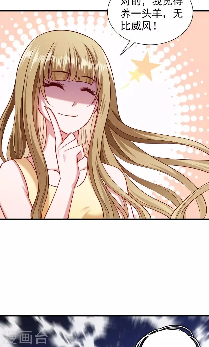 第54话 被威胁的草泥马 第6页