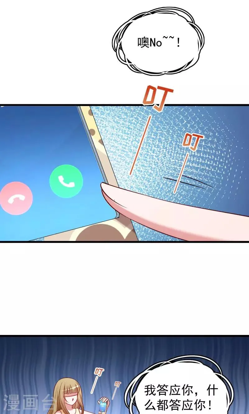 第54话 被威胁的草泥马 第10页