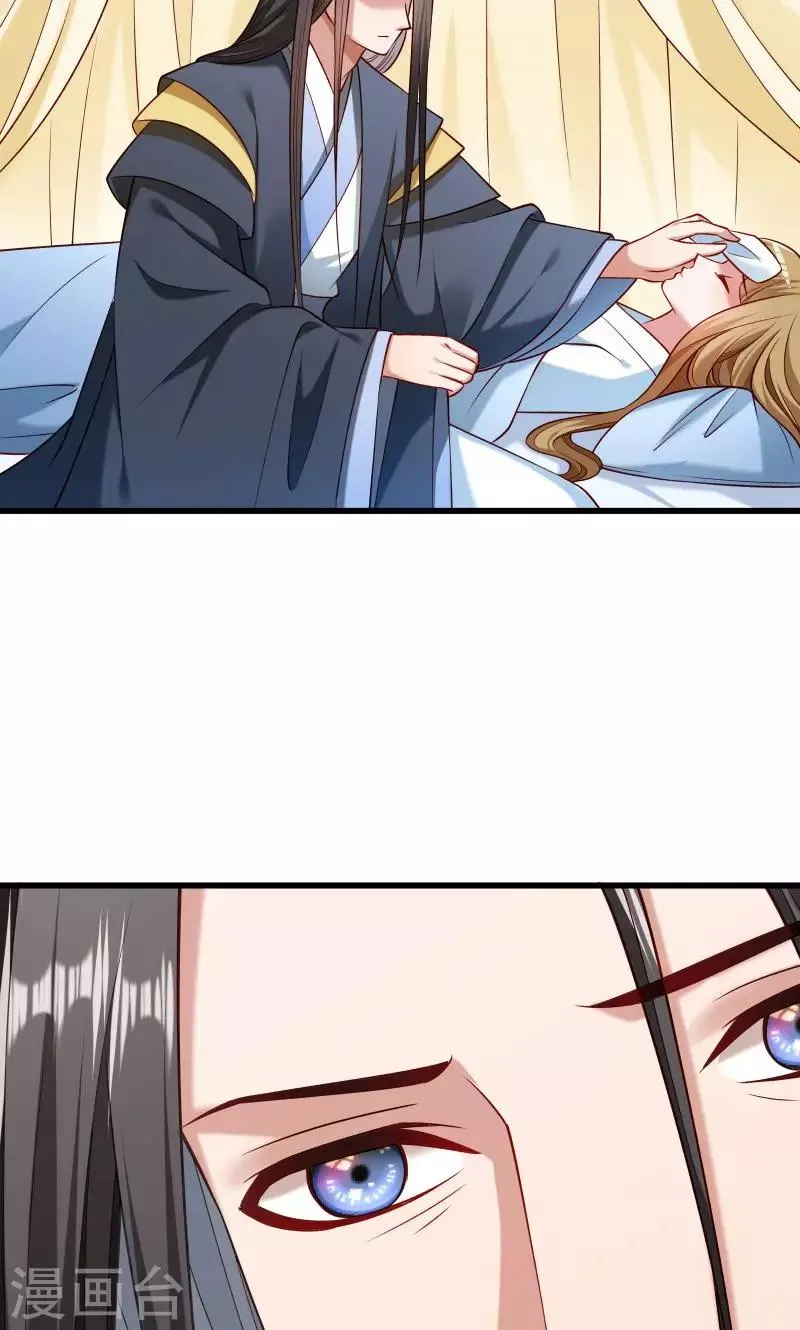 第54话 被威胁的草泥马 第17页