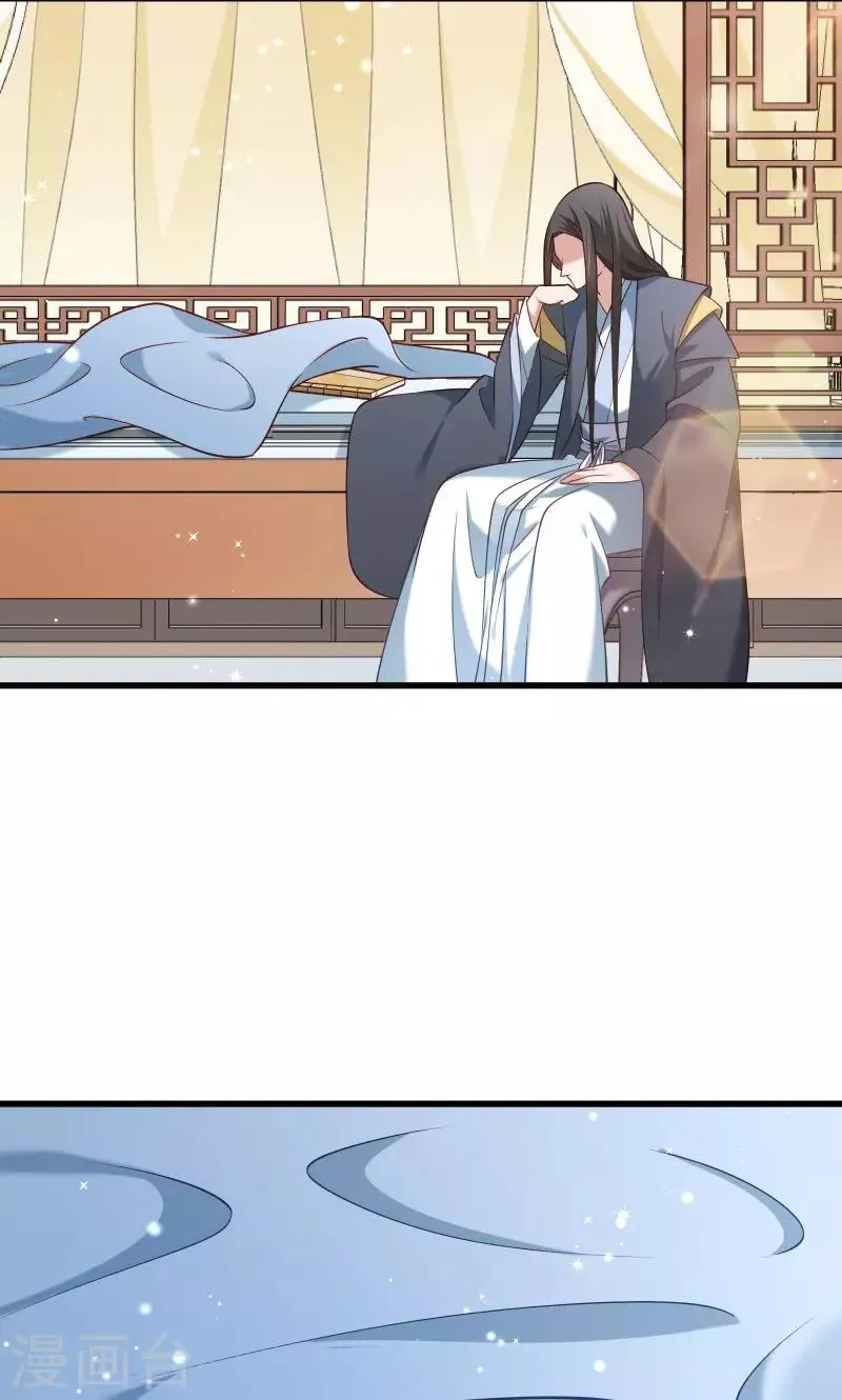 第54话 被威胁的草泥马 第32页