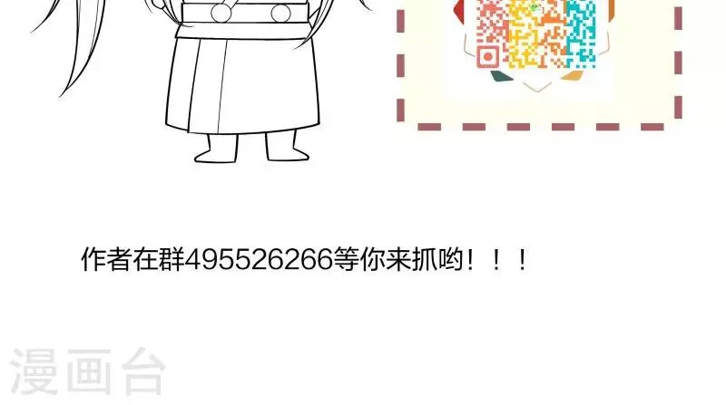 第54话 被威胁的草泥马 第34页