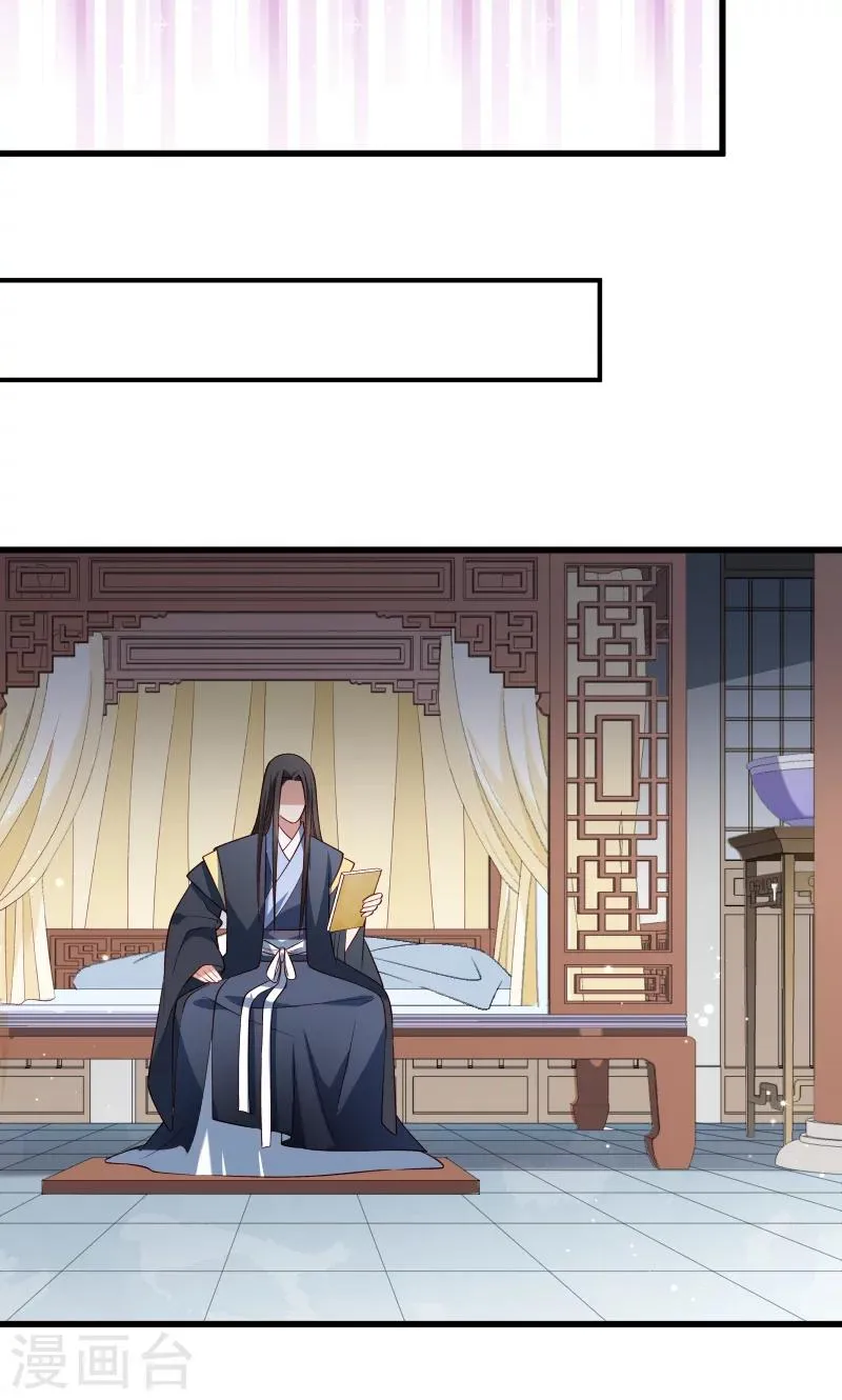 第55话 游戏好好玩 第4页
