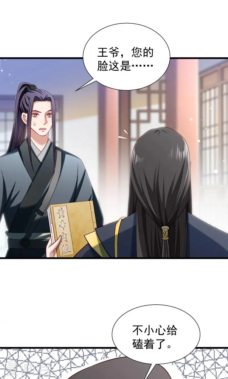 第55话 游戏好好玩 第5页