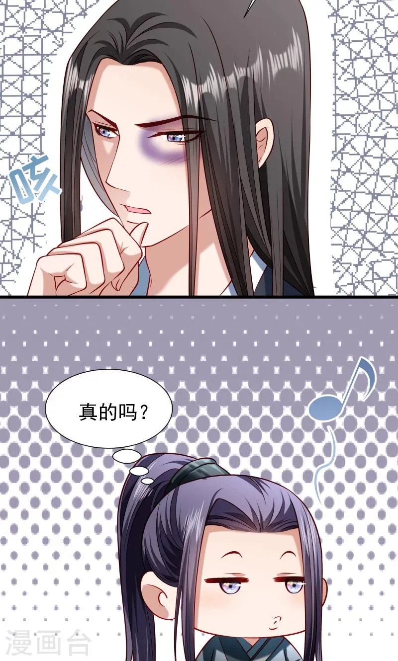 第55话 游戏好好玩 第6页