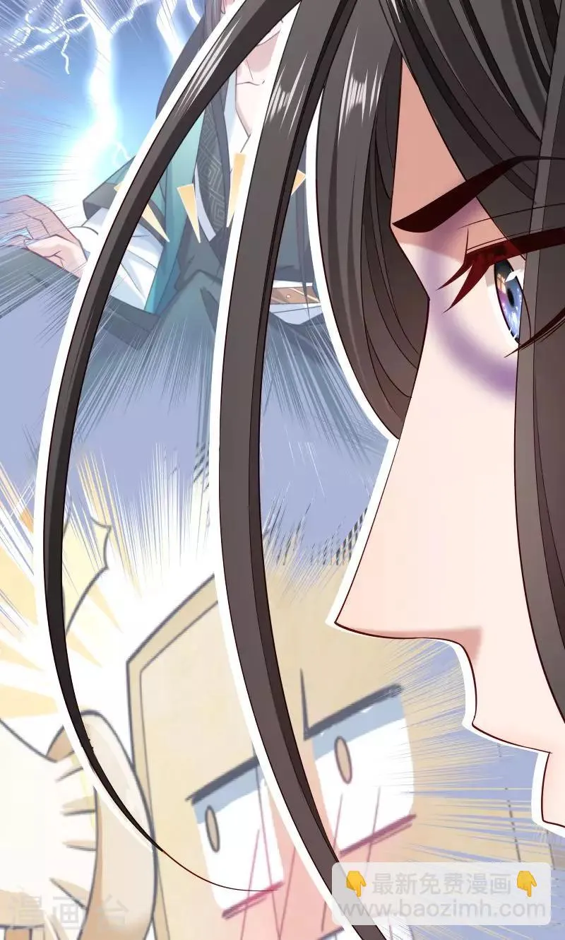 第55话 游戏好好玩 第10页