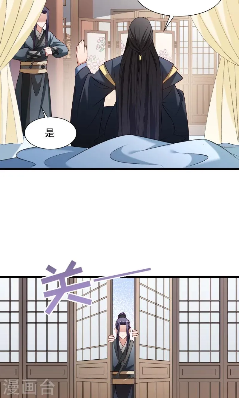 第55话 游戏好好玩 第13页