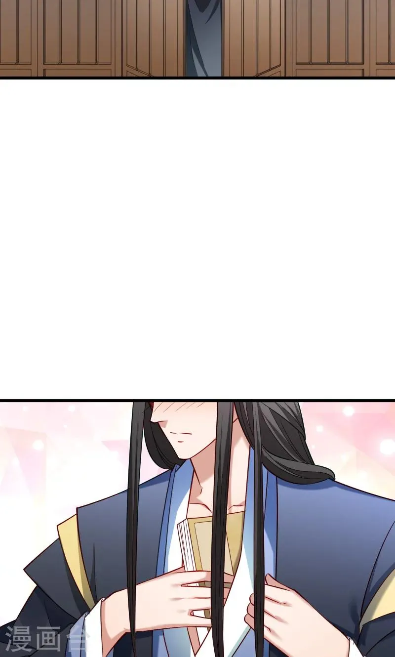 第55话 游戏好好玩 第14页