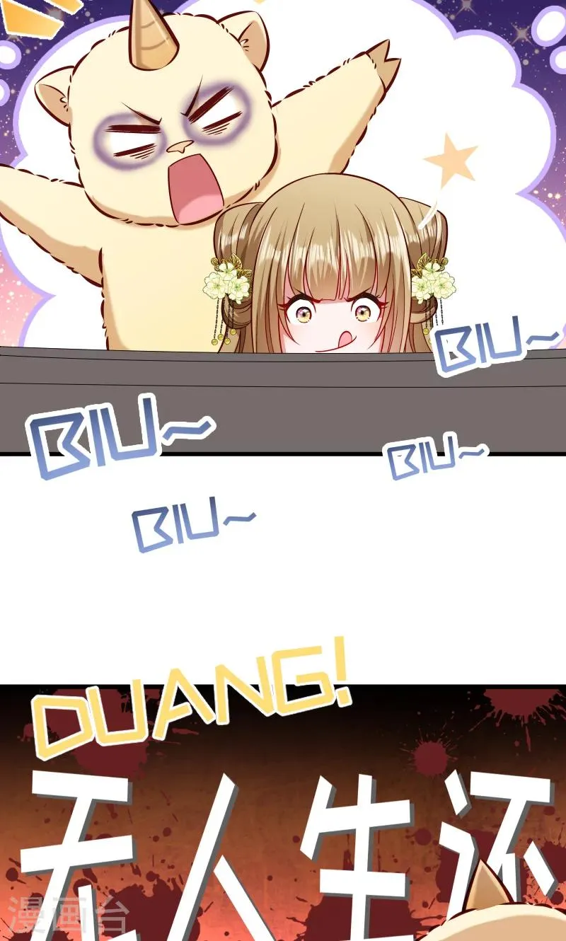 第55话 游戏好好玩 第17页
