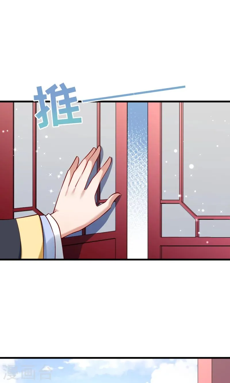 第55话 游戏好好玩 第25页