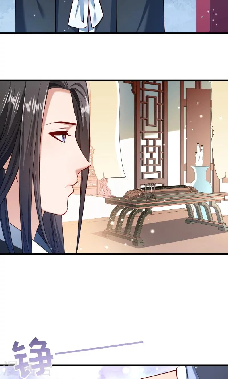第55话 游戏好好玩 第27页