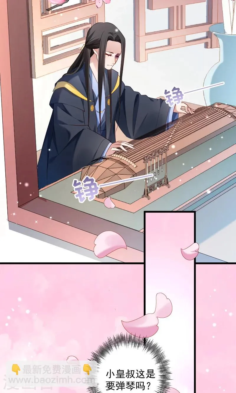 第55话 游戏好好玩 第29页