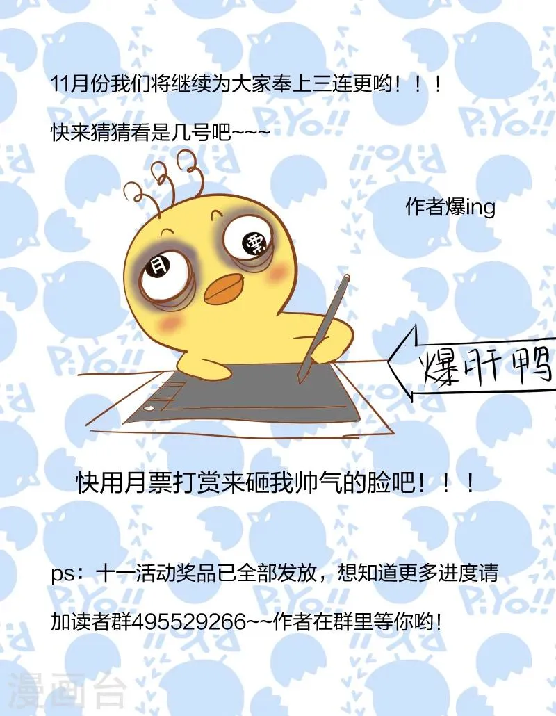 第55话 游戏好好玩 第31页